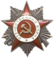 Орден Отечественной войны II.png