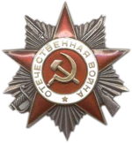 Орден Отечественной войны II.png