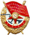 Орден Красного Знамени2.png
